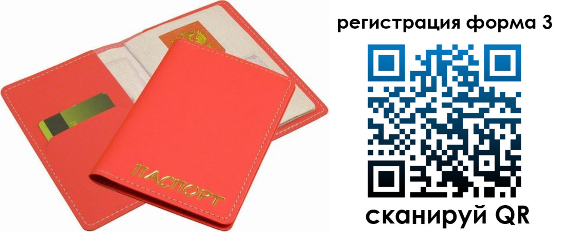 прописка для школы в Кстово