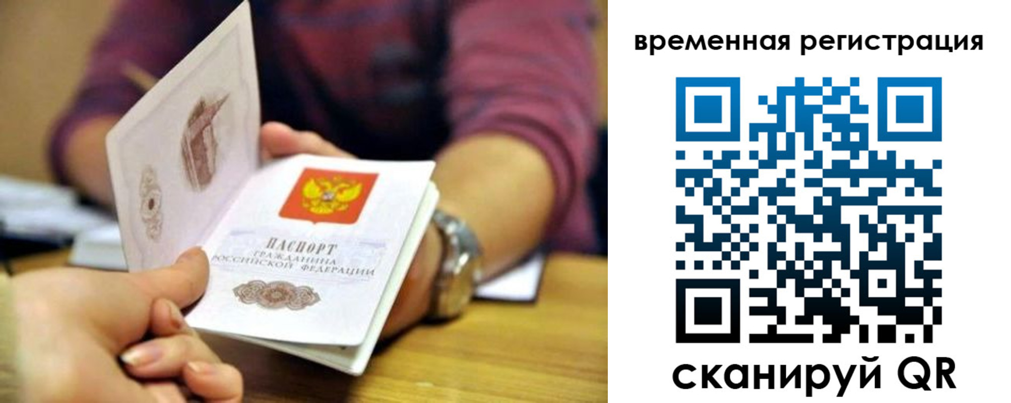 временная регистрация недорого в Кстово
